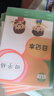 漢狀元日記本小學(xué)生膠套款田字格周記筆記本子一二三年級(jí)兒童語(yǔ)文寫(xiě)字本加厚帶拼音 田字格款【4本裝】 曬單實(shí)拍圖