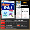 2026春新版 啟東中學(xué)作業(yè)本九年級化學(xué)下冊人教版R版 初三化學(xué)九年級下冊化學(xué)教材同步測試卷課時(shí)作業(yè)本 曬單實(shí)拍圖