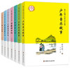 豐子愷兒童文學(xué)全集（全七冊）漫畫(huà)插圖版 小學(xué)生課外閱讀故事書(shū)  曬單實(shí)拍圖