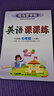 2024新版司馬彥字帖英語課課練七年級上冊滬教牛津版英語練字貼 初一7年級上廣州深圳版教材同步寫字練習(xí) 曬單實(shí)拍圖