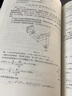 圣才教育：孫訓方《材料力學(xué)》(第6版)筆記和課后習題(含考研真題)詳解 曬單實(shí)拍圖