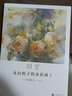 永山裕子的水彩畫(huà)1 回首 日本水彩書(shū) 曬單實(shí)拍圖