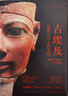 古羅馬+古墨西哥+古代中國(guó)（失落的文明系列叢書(shū)，全3冊(cè)，古代文明的輝煌歷史，尋訪世界風(fēng)土古跡。精裝全彩印刷，每?jī)?cè)400+珍貴圖片）創(chuàng)美工廠 古埃及 曬單實(shí)拍圖
