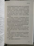 羊脂球（精裝插圖典藏本） 曬單實拍圖