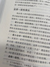 互聯(lián)網(wǎng)的設計和演化 計算機科學(xué)叢書(shū) 機械工業(yè)出版社 曬單實(shí)拍圖