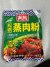 友泉蒸肉粉蒸肉米粉麻辣味粉蒸肉江西風(fēng)味調味品 五香味蒸肉粉120克*10袋 曬單實(shí)拍圖