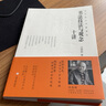 書(shū)法技法與觀(guān)念十講/當代實(shí)力書(shū)家講壇 曬單實(shí)拍圖