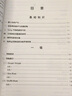 爵士鋼琴（一級～三級）/中國音樂(lè )學(xué)院社會(huì )藝術(shù)水平考級精品教材鋼琴基礎教程 鋼琴書(shū) 曬單實(shí)拍圖