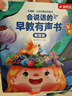孩悅星空會(huì)說(shuō)話的早教有聲書寶寶手指點(diǎn)讀機(jī)發(fā)聲書兒童玩具男女孩生日禮物 曬單實(shí)拍圖