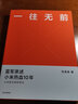 正版包郵 一往無(wú)前 范海濤著(zhù) 雷軍親述小米熱血10年 企業(yè)經(jīng)管 揭秘小米商業(yè)模式 曬單實(shí)拍圖