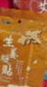 仁和30片裝】暖寶寶貼防寒大姨媽生理期暖貼自發(fā)熱24小時暖身貼暖宮貼 艾草暖貼【30片裝】 曬單實拍圖
