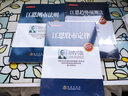【江恩理論精選系列叢書】江恩股市定律（第二版） 曬單實(shí)拍圖