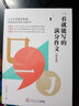 【出版社直發(fā)】2024新版 作文紙條一看就能用的寫(xiě)的作文素材經(jīng)典素材+滿(mǎn)分作文高中版高考真題優(yōu)秀范文從作文小白到寫(xiě)作高手 備戰高考滿(mǎn)分作文工具書(shū) 出版社直發(fā)，假一賠十 曬單實(shí)拍圖