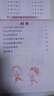 小笨熊 幼小銜接口算題卡田字格 20以內(nèi)的加減法 幼小銜接 數(shù)學(xué)專項(xiàng)練習(xí) 曬單實(shí)拍圖