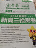 金考卷特快專遞 第2期】天星教育2026高考金考卷特快專遞第二期新高三檢測(cè)卷考場(chǎng)真卷模擬卷高考必刷卷必刷題高三一輪復(fù)習(xí)資料 化學(xué) 曬單實(shí)拍圖