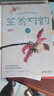 全套2冊(cè) 聲律啟蒙+笠翁對(duì)韻注音版經(jīng)典國(guó)學(xué)幼兒兒童繪本一二三年級(jí)小學(xué)生課外閱讀書籍讀物兒童圖書文學(xué) 聲律啟蒙＋笠翁對(duì)韻 曬單實(shí)拍圖