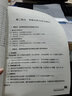 物流員助理物流師（第2版修訂）--國家職業(yè)技能鑒定指南 曬單實拍圖
