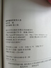 正版舊書(shū) 南懷瑾談歷史與人生 曬單實(shí)拍圖