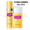 冰王菌必止醋酸抑菌液40ml灰甲止凝膠灰指甲套裝 菌必止組合40ml+20g 發(fā)一支 曬單實拍圖