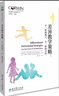 差異教學(xué)新視野叢書(shū) 差異教學(xué)策略：不一樣的孩子，不一樣的方法 曬單實(shí)拍圖