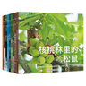 噓！你看見(jiàn)了嗎 全9冊(cè) 親愛(ài)的野生動(dòng)物朋友們 日本小學(xué)館暢銷科學(xué)繪本 自然科普 東方娃娃科學(xué)館 江蘇鳳凰少年兒童出版社 DF 曬單實(shí)拍圖