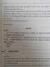 紡織服裝外貿英語(yǔ)函電（第3版） 曬單實(shí)拍圖