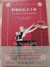 職場(chǎng)媽媽不下班：第二輪班與未完成的家庭革命 曬單實(shí)拍圖