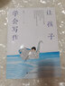 教師培訓(xùn) 教師用書 讓孩子學(xué)會(huì)寫作 曬單實(shí)拍圖