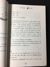 包郵 周易納甲筮法-周易預測三書(shū)之一 劉大鈞 易經(jīng)全書(shū)易經(jīng)入門(mén)易經(jīng)風(fēng)水周易占卜 曬單實(shí)拍圖