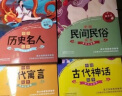 中国传统故事系列套装书：（古代寓言.民间民俗.历史名人.古代神话）有声注音版（套装共4册） 实拍图