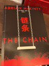 鏈條 阿德里安·麥金蒂 著 懸疑書 中信 小說(shuō) 曬單實(shí)拍圖