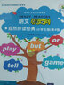 朗文機(jī)靈狗自然拼讀經(jīng)典（小學(xué)生版）第4級(jí)（套裝共4冊(cè) 附光盤(pán)） 曬單實(shí)拍圖