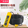 電線(xiàn)家用工程2芯1.5 2.5 4平方5-100米電動(dòng)車(chē)充電大功率延長(cháng)軟線(xiàn) 國標2芯1平方 50米 接插頭插座 曬單實(shí)拍圖