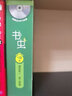 自選】書蟲 牛津英漢雙語(yǔ)讀物系列自營(yíng)直發(fā) 外研社適合小學(xué)五六年級(jí)初中一二三高中生英語(yǔ)分級(jí)課外閱讀書籍英語(yǔ)小說讀物書蟲入門級(jí)一級(jí)二級(jí)三級(jí)四級(jí)五級(jí)六級(jí)（溫馨提示：掃碼前勿丟棄外殼） 升級(jí)版】書蟲第1級(jí)中  曬單實(shí)拍圖