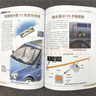 官網(wǎng) 汽車為什么會跑 套裝共4冊 升級版分冊 發(fā)動機圖解+底盤圖解+車身圖解+設(shè)計制造圖解 汽車理論專業(yè)知識資料教材 汽車修理電路發(fā)動機原理百科知識書籍 曬單實拍圖