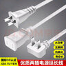 正昌立博  兩孔電源線(xiàn)延長(cháng)線(xiàn)兩插電動(dòng)車(chē)充電插座連接線(xiàn)電視機風(fēng)扇2芯插頭線(xiàn) 白色1平方彎插頭扁線(xiàn) 5m 曬單實(shí)拍圖