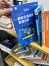 軟件性能測試、分析與調優(yōu)實(shí)踐之路 曬單實(shí)拍圖