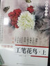 新編養(yǎng)心齋描摹畫譜：工筆竹菊 曬單實(shí)拍圖