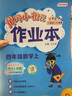2025秋黃岡小狀元作業(yè)本四年級上冊數(shù)學(xué)人教版龍門書局小學(xué)黃崗小狀元4年級上冊數(shù)學(xué)同步練習(xí)冊 曬單實(shí)拍圖