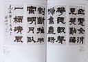 鄧石如書法編年圖目（套裝上下冊） 曬單實拍圖