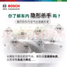 博世（BOSCH）活性炭汽車空調(diào)濾芯格空調(diào)濾清器5082適配長安CS75/睿騁/CX70 曬單實拍圖