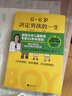 0~6歲決定男孩的一生 曬單實拍圖