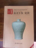 正版現貨 2024年古董拍賣年鑒 書畫 玉器 雜項 珠寶翡翠 瓷器 2024古董拍賣年鑒 瓷器 曬單實拍圖