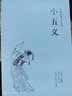 武俠小說(shuō) 足本無(wú)刪減 三俠五義+小五義+續小五義三言二拍大明英烈傳三俠五義四大名著(zhù)封神演義公案小說(shuō)狄公案施公案包公案彭公案海公案中國晚清五大譴責小說(shuō) 三俠五義+小五義+續小五義（3冊） 曬單實(shí)拍圖