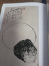 四僧畫(huà)集 曬單實(shí)拍圖