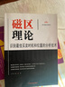 磁區(qū)理論：識別最佳買賣時機(jī)和位置的分析技術(shù) 曬單實(shí)拍圖