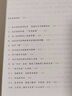 啟功談藝錄：張志和學書筆記 曬單實拍圖