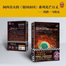 銀河帝國2：基地與帝國（被馬斯克用火箭送上太空的科幻神作）外國科幻小說 阿西莫夫 曬單實拍圖