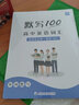 【當(dāng)天發(fā)貨】易蓓默寫100外研版高中英語詞匯單詞默寫本必修一二三選擇性必修課本配套練習(xí)冊專項(xiàng)訓(xùn)練 外研選擇性必修1-4單詞短語（默寫+聽寫）共3本 曬單實(shí)拍圖