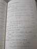 現代數學(xué)基礎叢書(shū)·典藏版117：非線(xiàn)性波動(dòng)方程的現代方法（第二版） 曬單實(shí)拍圖